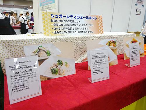 シュガーレディ本社は冷凍ミールキットの販売に初めて参入した